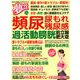 夢 21 2019年 02月号 [雑誌]