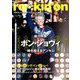 rockin'on (ロッキング・オン) 2019年 02月号 [雑誌]