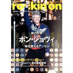 rockin'on (ロッキング・オン) 2019年 02月号 [雑誌]