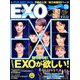 K-POP BEST IDOL(K-POP ベストアイドル) 2019年 02月号 [雑誌]