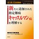 成人病と生活習慣病 2018年 12月号 [雑誌]