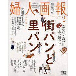 婦人画報 2019年 02月号 [雑誌]