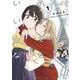 付き合ってあげてもいいかな<１>(裏少年サンデーコミックス) [コミック]