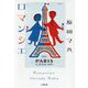 ロマンシエ(小学館文庫) [文庫]