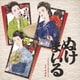 吉俣良／NHK土曜時代ドラマ ぬけまいる ～女三人伊勢参り～ Original Soundtrack