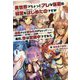異世界でちょっとアレな宿屋の経営をはじめたのですが店員さんに好かれすぎちゃって…あの、今は営業中ですから〈1〉(オルギスノベル) [単行本]