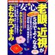 安心 2019年 02月号 [雑誌]