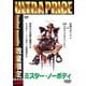 ミスター・ノーボディ HDリマスター版 [DVD]