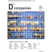 D'companies VOL1(2018/WINTER) [単行本]