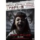 アンダー・ザ・シャドウ 影の魔物 [DVD]