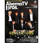 AbemaTV Bros. [ムック・その他]