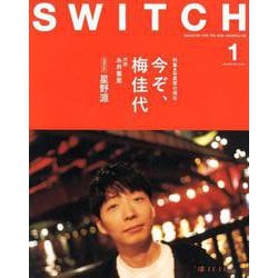 SWITCH VOL.37NO.1(JAN.2019) [単行本]