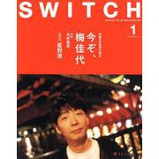 SWITCH VOL.37NO.1(JAN.2019) [単行本]