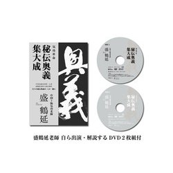 ヨドバシ.com - 気功革命 秘伝奥義集大成 [単行本] 通販【全品無料配達】