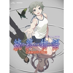 ヨドバシ Com 続 終物語 こよみリバース 下 Blu Ray Disc 通販 全品無料配達