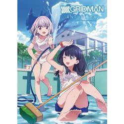 SSSS.GRIDMAN ANTHOLOGY<1>(MFC) [コミック]