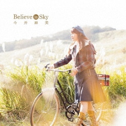 今井麻美／Believe in Sky (TVアニメ『ぱすてるメモリーズ』オープニングテーマ)