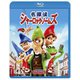 名探偵シャーロック・ノームズ [Blu-ray Disc]