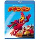 チキンラン [Blu-ray Disc]