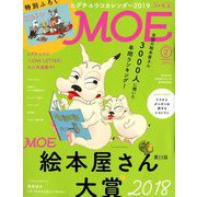 MOE (モエ) 2019年 02月号 [雑誌]
