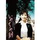 いのちの朝 [DVD]