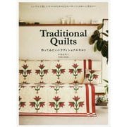 Traditional Quilts 作ってみたいトラディショナルキルト [単行本]