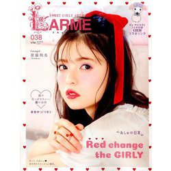 larme オファー 雑誌 通販