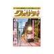 クオリティ 2019年 02月号 [雑誌]