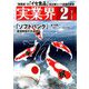 実業界 2019年 02月号 [雑誌]