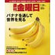 週刊 金曜日 2019年 1/18号 [雑誌]
