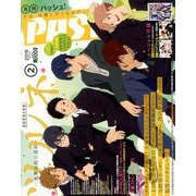 PASH (パッシュ) ! 2019年 02月号 [雑誌]