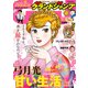 グランドジャンプ 2019年 1/16号 [雑誌]