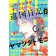 FEEL YOUNG (フィールヤング) 2019年 02月号 [雑誌]