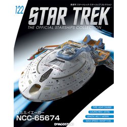 スタートレック・スターシップコレクション 2019年 2/5号（122） [雑誌]