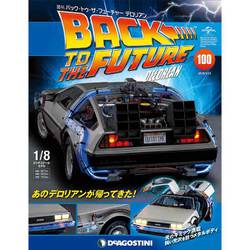 バックトゥザフューチャー　デロリアン　 2019年 1/15号（100） [雑誌]