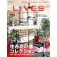LiVES (ライヴズ) 2019年 02月号 [雑誌]