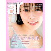 ar (アール) 2019年 02月号 [雑誌]