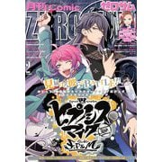 Comic ZERO-SUM (コミック ゼロサム) 2019年 02月号 [雑誌]
