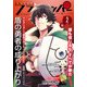 COMIC FLAPPER (コミックフラッパー) 2019年 02月号 [雑誌]