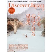 Discover Japan (ディスカバー・ジャパン) 2019年 02月号 [雑誌]