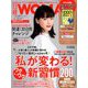 ミニサイズ版日経ウーマン 2019年 02月号 [雑誌]