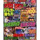 パチスロ攻略マガジン ドラゴン 2019年 03月号 [雑誌]