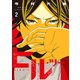ヒル・ツー ２(バンチコミックス) [コミック]