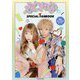 えむれなSPECIAL FANBOOK―憧れカップルのすべて [単行本]