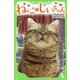 ねことじいちゃん 映画版(角川つばさ文庫) [新書]