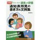 中学校「特別の教科 道徳」の評価―通知表所見の書き方&文例集 [単行本]
