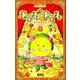 COJI-COJI 2 新装再編版（りぼんマスコットコミックス） [コミック]