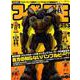 フィギュア王 No.253（ワールド・ムック 1192） [ムックその他]
