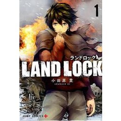 ヨドバシ Com Land Lock 1 ジャンプコミックス コミック 通販 全品無料配達