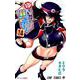 ゆらぎ荘の幽奈さん 14（ジャンプコミックス） [コミック]